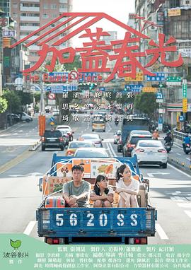 祥仔手机在线观看影视海报