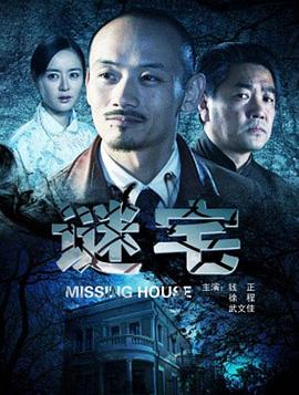 缉妖法海传影视海报