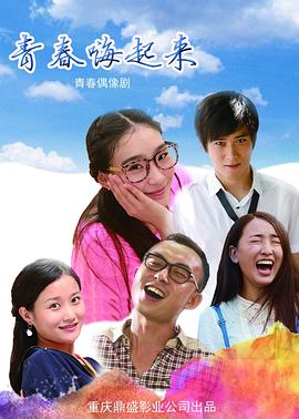 同志亦凡人电影影视海报