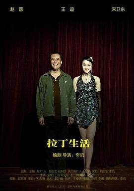 葵树子影视海报