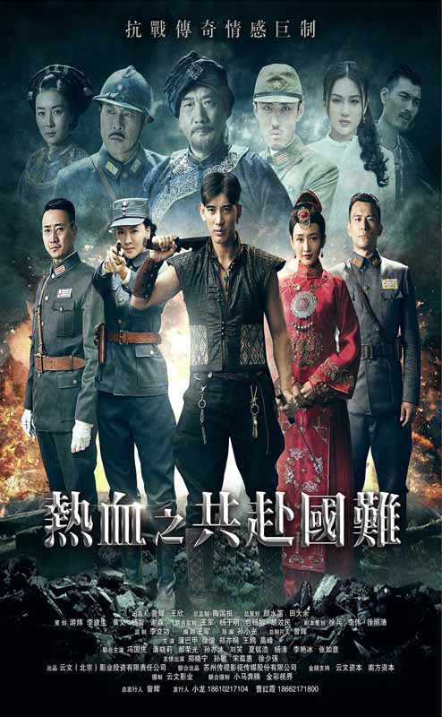 风林火山电影影视海报