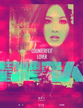 镇魂街真人版免费影视海报