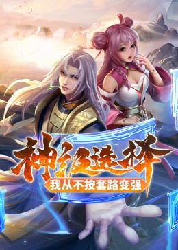 护士和医生办公室亲热影视海报