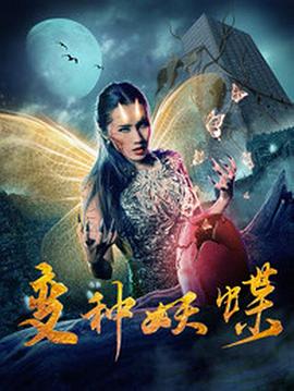 91视频91在线永久视频影视海报