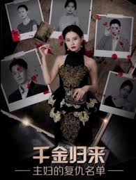 第一狂妃夜轻歌 大结局影视海报