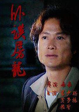 少年小宾全文章节目录影视海报