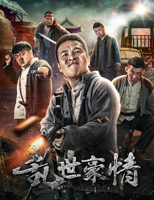 玻璃樽 电影影视海报