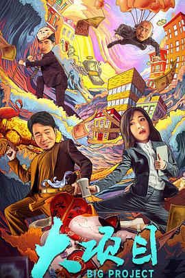 嘉妮室内图片影视海报