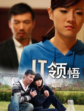 偷窃的小洞动漫影视海报