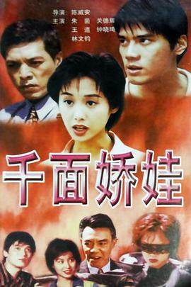 带着手机闯荡异世界第二季影视海报