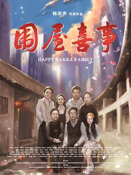 木叶村的性处理医院影视海报