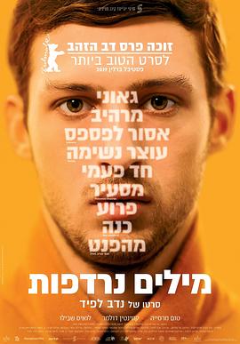 任你爽在线视频影视海报