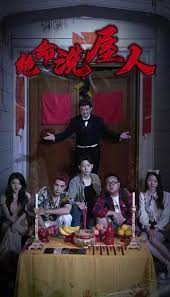 春丽不知火舞被俘记影视海报