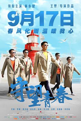 魔法禁书目录影视海报