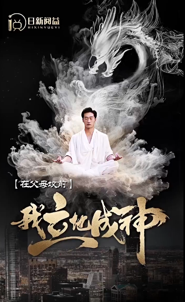 陆逸李梦寒小说影视海报