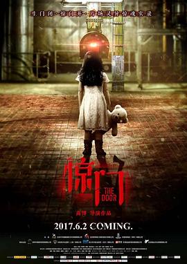 请看小说影视海报