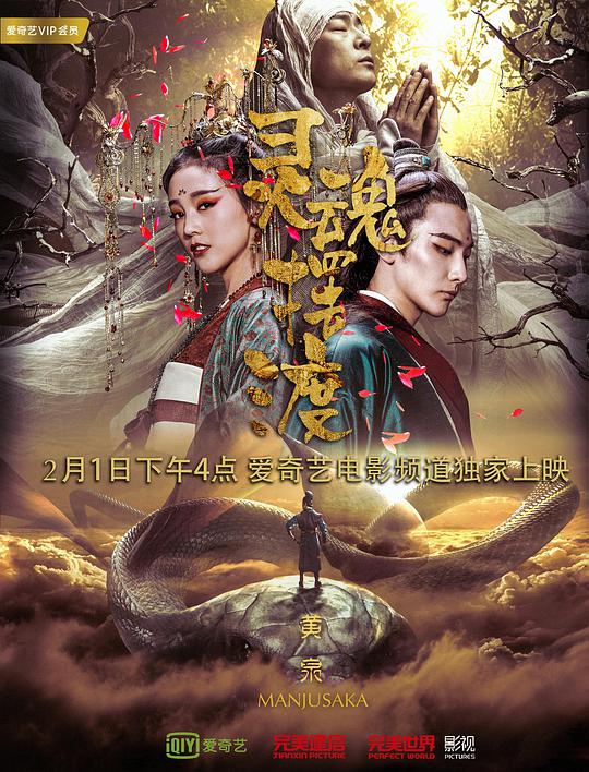 福尔摩斯探案集影视海报