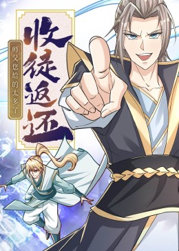 潮流教主粤语全集mp4影视海报