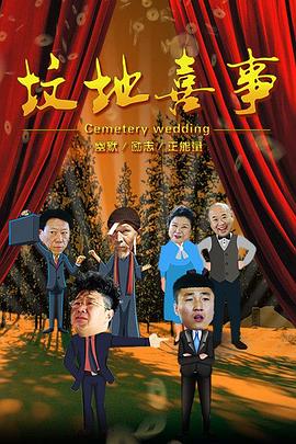 咱们恋爱吧影视海报