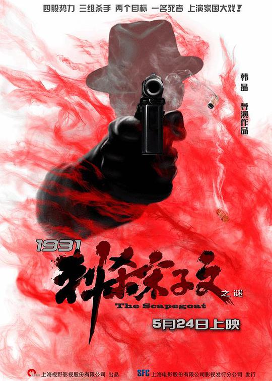 我要打飞 com网站影视海报