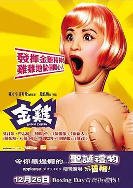 代号猛虎影视海报