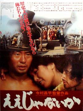 奇奇网伦片影视海报