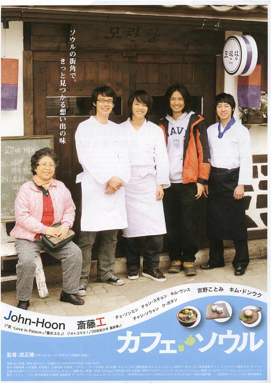 偶像猎手影视海报