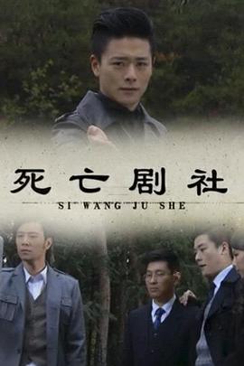 成版人直播app破解版影视海报