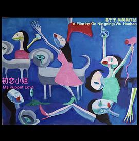 留守妇女与野汉子影视海报