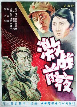 2018 电影排行影视海报