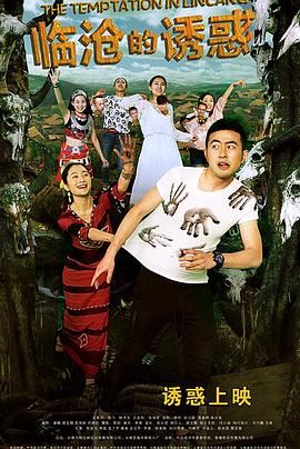 雷神3在线观看完整版高清影视海报