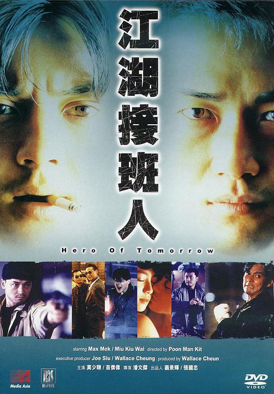 神马电影未来影视海报