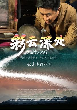 刀剑神域3漫画影视海报