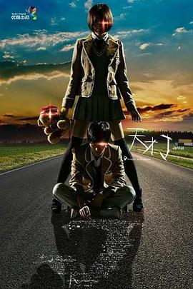 范冰冰和梁家辉大尺度苹果影视海报