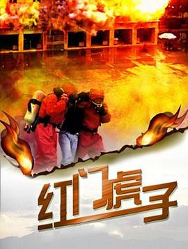 幻境诺德林第一集影视海报