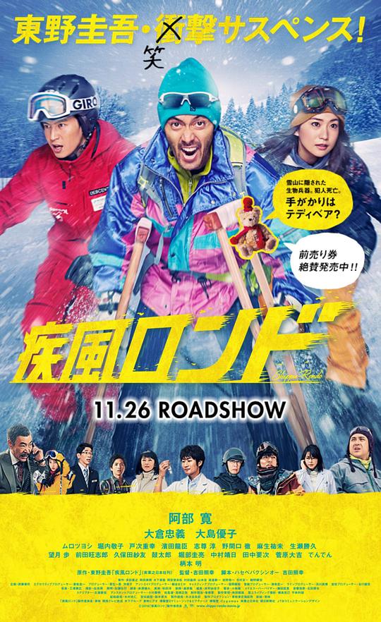 阿v天堂2018在线播放影视海报