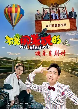 剩余公主2影视海报