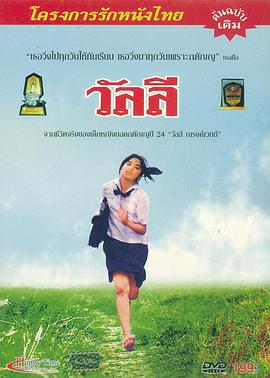 甜性涩爱在线看影视海报