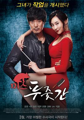 尝胆卧薪影视海报