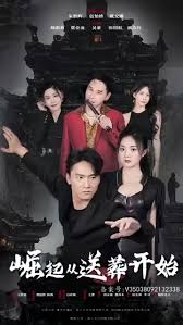 246好彩天天免费资料大全影视海报