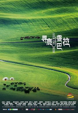 快猫百度云资源分享吧影视海报