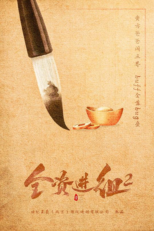 强力打造免费高清在线影视海报