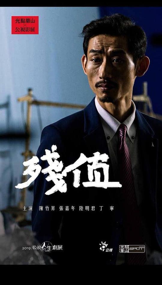 官人我要完整版2影视海报