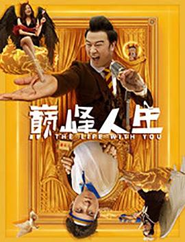 充气女友影视海报