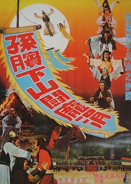 梅花档案第二部影视海报