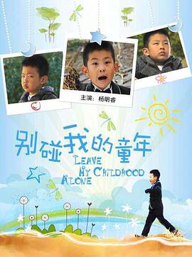 dva本子影视海报