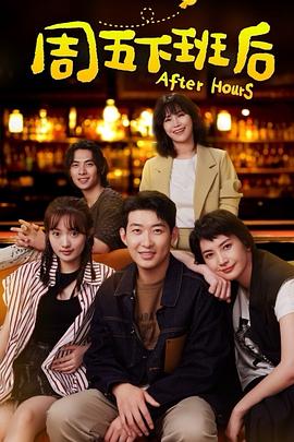 一圾片大全影视海报