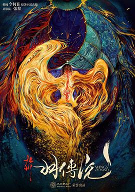 引爆者豆瓣影视海报