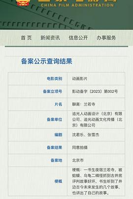 91电影院 院手机版影视海报