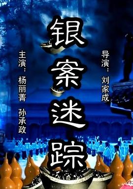 潦草影视2018最新版影视海报